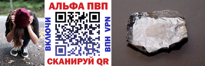 APVP крисы CK  Купить где  Темников 