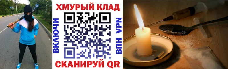 Купить закладки  Темников  ГЕРОИН VHQ 