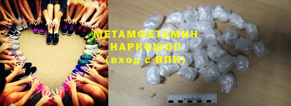 метамфетамин Бородино