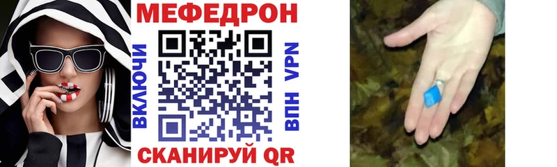 МЕФ кристаллы  Купить где  Темников 