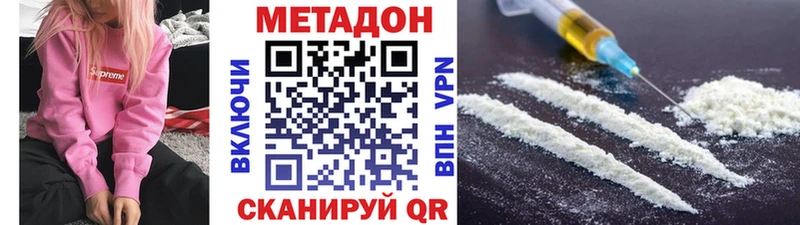 Метадон methadone  Купить где  Темников 