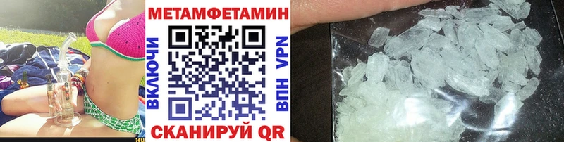 МЕТАМФЕТАМИН Methamphetamine  Купить закладки  Темников 
